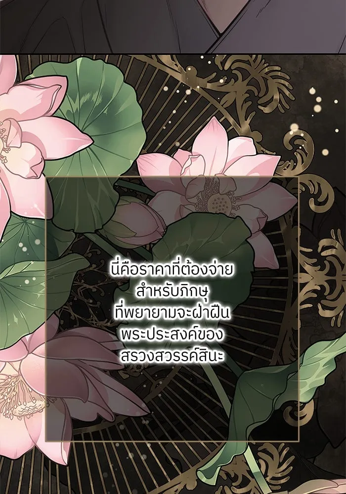 สลับรัก สลับชะตา ตอนที่ 11 รูปที่ 26