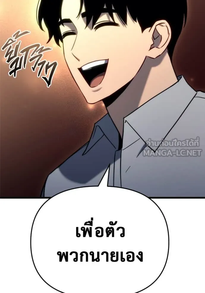 โกดังลับหลังโลกแตก ตอนที่ 29 รูปที่ 84
