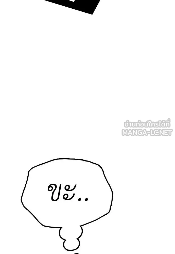 ผู้กล้าฝ่า ตอนที่ 13 รูปที่ 11