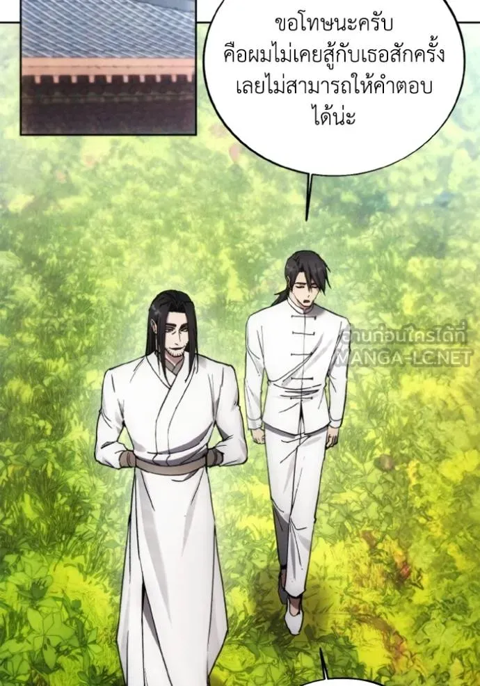 ศึกชิงบัลลังก์เทพเจ้ ตอนที่ 156 รูปที่ 27