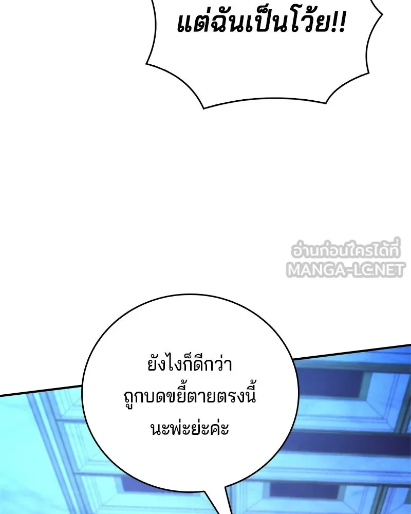 เจ้าชายแผนโบราณ ตอนที่ 33 รูปที่ 138