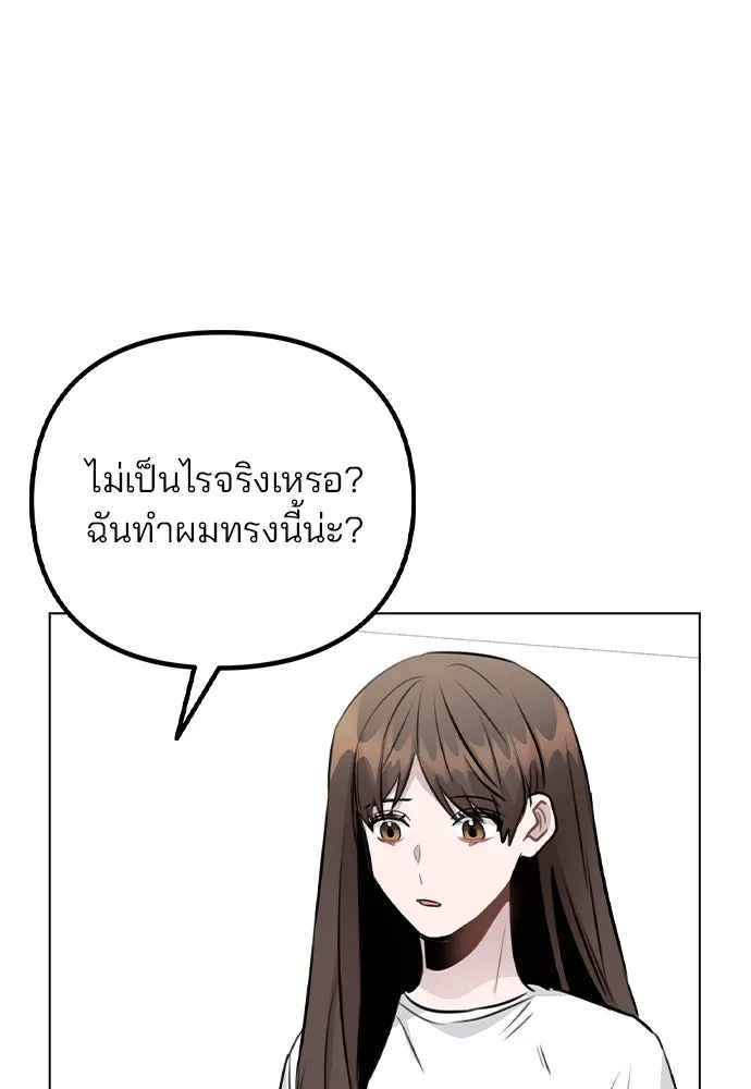 รักผิดแผน ตอนที่ 54 รูปที่ 79