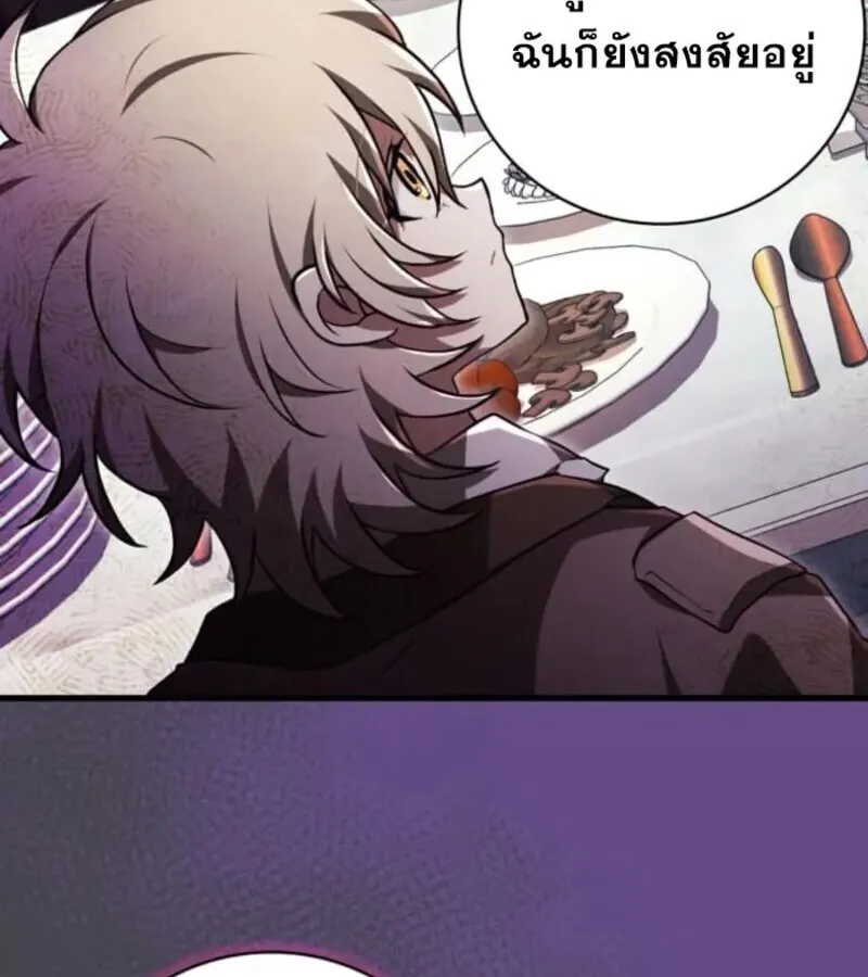 I Become a Legendary Arch Mage by Reading a Book ฉ_นกลายเป_นจอมเวทย_ในตำนานจากการอ_านหน_งส_อ ตอนที่ ตอนที่ 31 รูปที่ 84