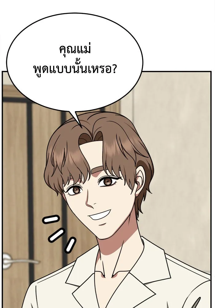 ช่วยเปลี่ยนฉันที ตอนที่ 234. ซีซัน 2 โจเยบิน 16 รูปที่ 40