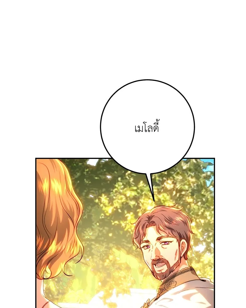 เจ้าหญิงคลั่งแห่งวังหลวง ตอนที่ 71 รูปที่ 38