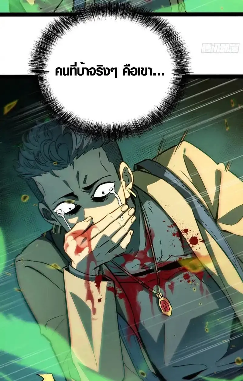 Full-Time Awakening ต_นพล_งไร_ข_ดจำก_ด ตอนที่ ตอนที่ 56 รูปที่ 32