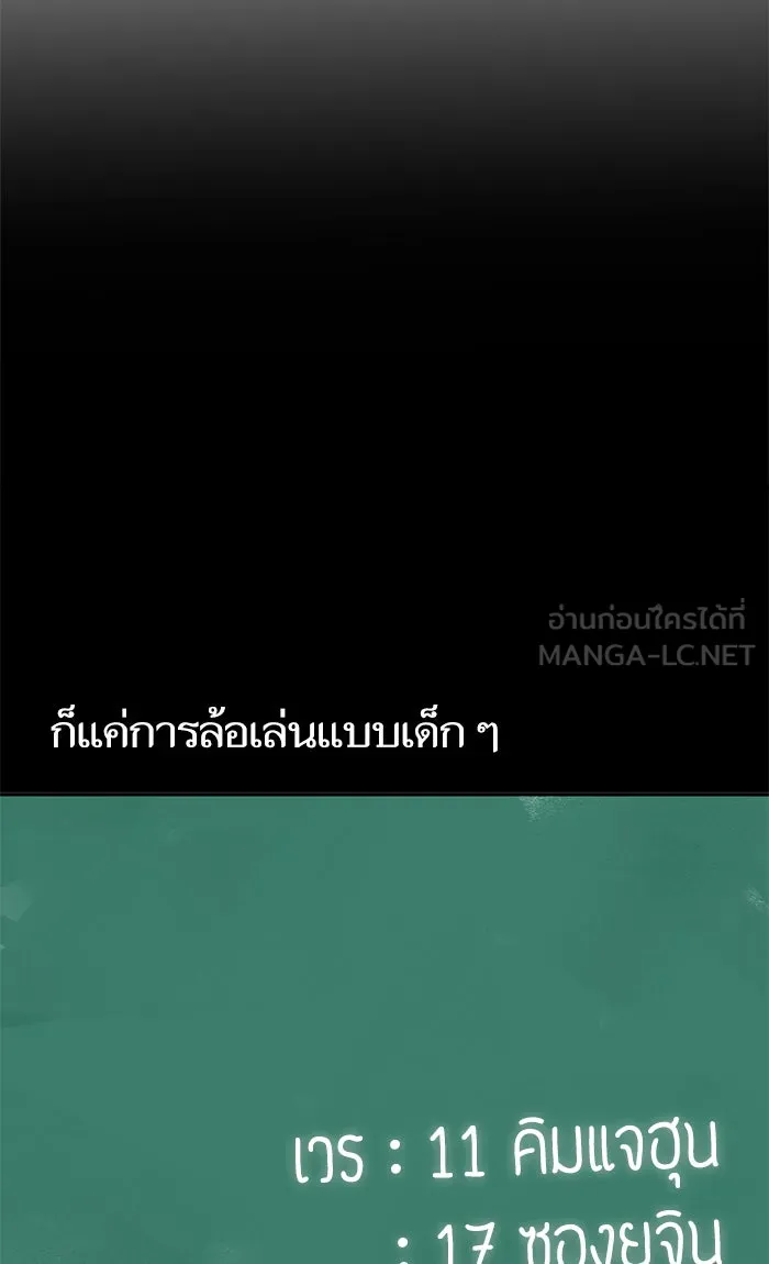 โชคชะตานำพารัก ตอนที่ 79 ชอบนะ รูปที่ 27