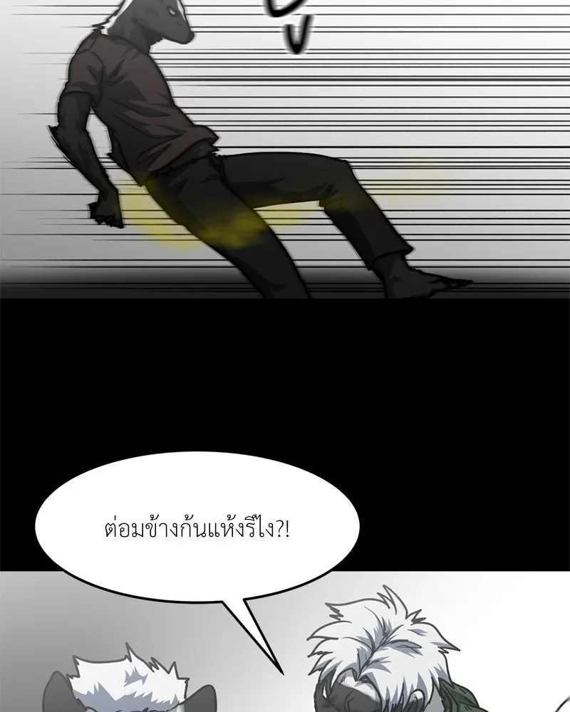 โรงเรียนสัตว์กินเนื้อ ตอนที่ 75 รูปที่ 70