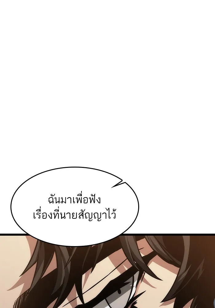 หลังวันสิ้นโลก ตอนที่ 73 รูปที่ 89