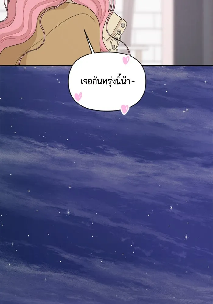 จริง ๆ แล้ว โอบารัมน่ะ… ตอนที่ 84 รูปที่ 13