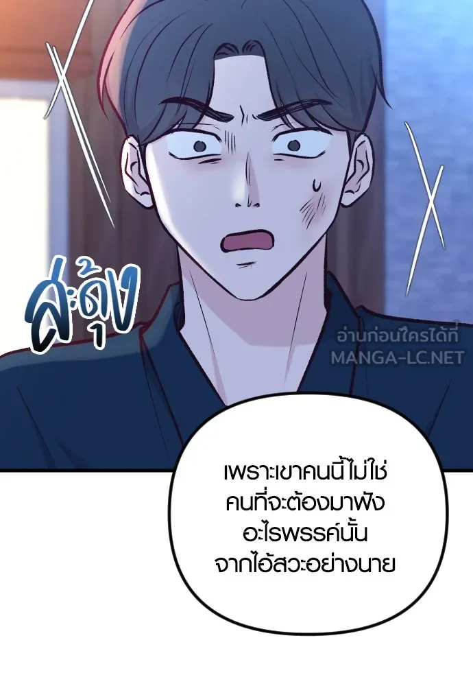 รักกันคนละครึ่งทาง ตอนที่ 40 รูปที่ 12