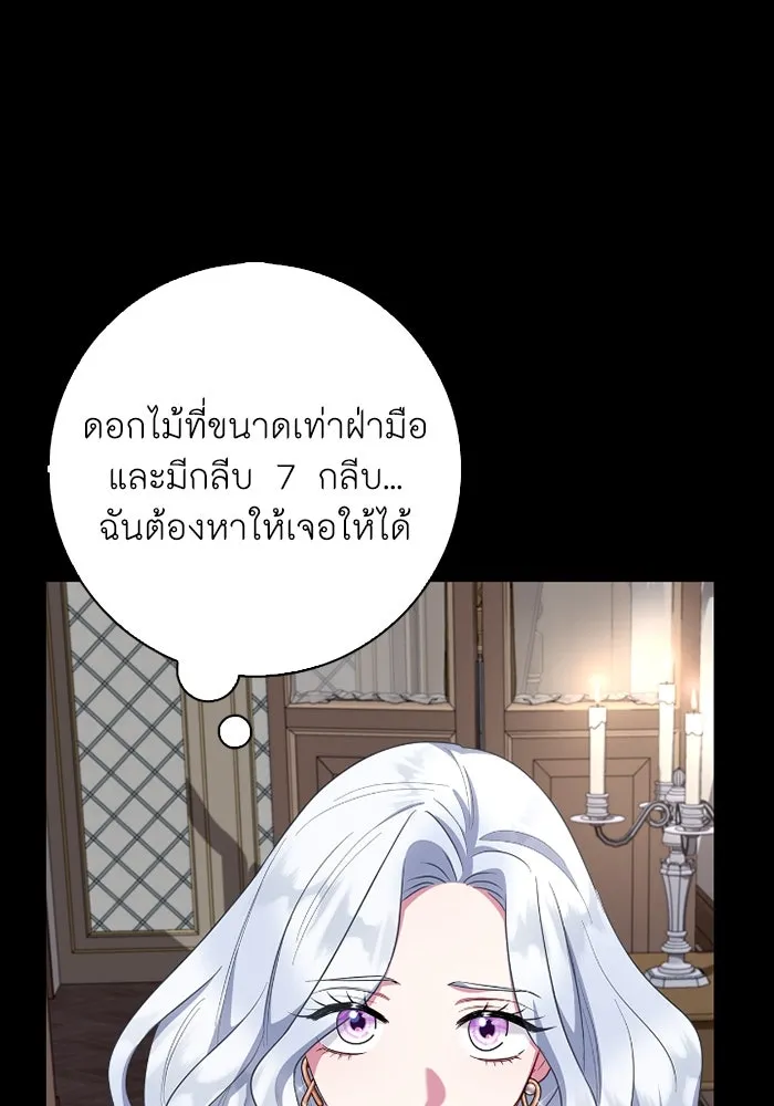 ฉันกลายเป็นแม่พระเอกนิยายจอมเสเพล ตอนที่ 68 รูปที่ 17