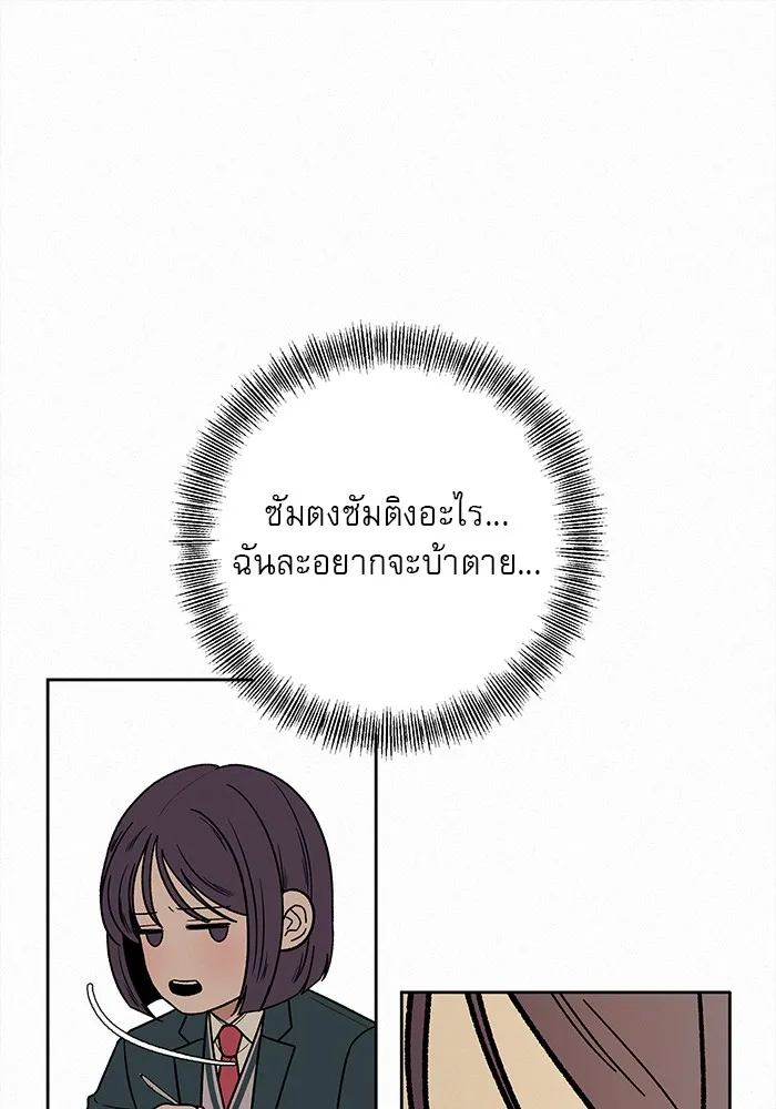 ปฏิบัติการรักวุ่นหัวใจ ตอนที่ 16 รูปที่ 104