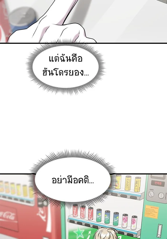 วายร้ายก็อยากมีรัก ตอนที่ 64 รูปที่ 23