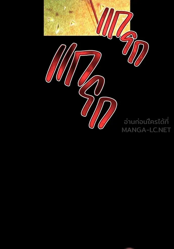 ฮันเตอร์สกิลโกง ตอนที่ 71 รูปที่ 83