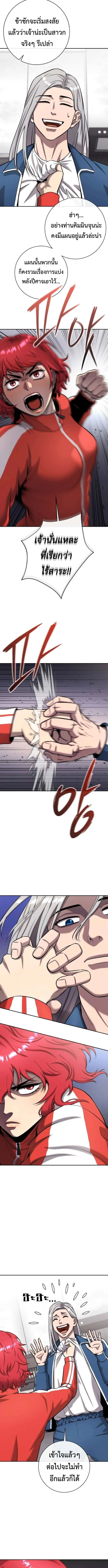 The Dark Mage_s Return to Enlistment กล_บโลกมน_ษย_ท_งท_ พร_งน_ต_องเกณฑ_ทหารซะง_น ตอนที่ ตอนที่ 57 รูปที่ 5