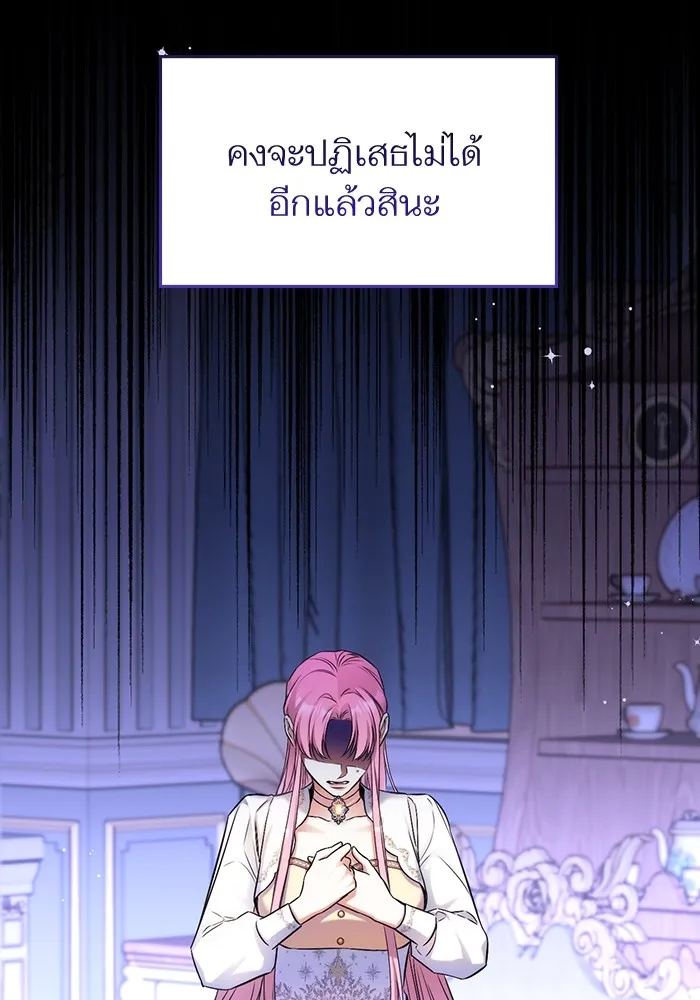 แด่ตัวละครโปรดที่ถูกทิ้ง ตอนที่ 38 รูปที่ 10
