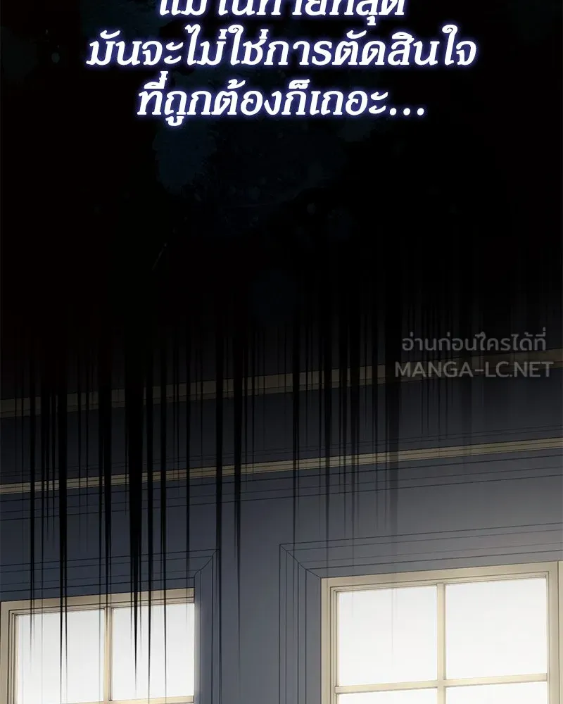 ดัชเชสเชลย ตอนที่ 33 รูปที่ 33