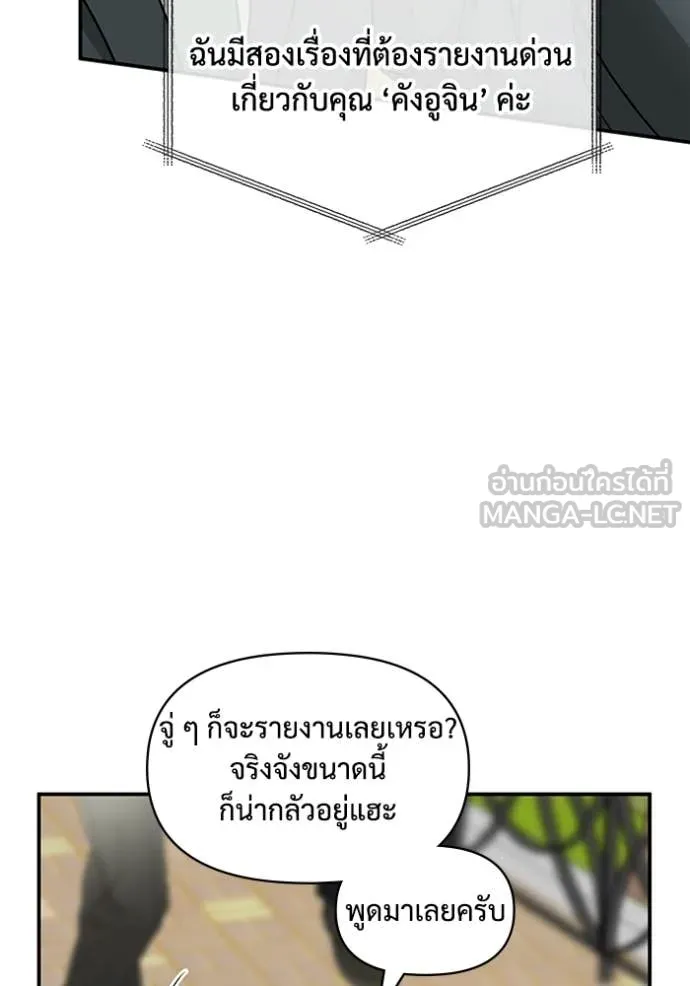 ฉันเนี่ยนะ ตอนที่ 52 รูปที่ 103