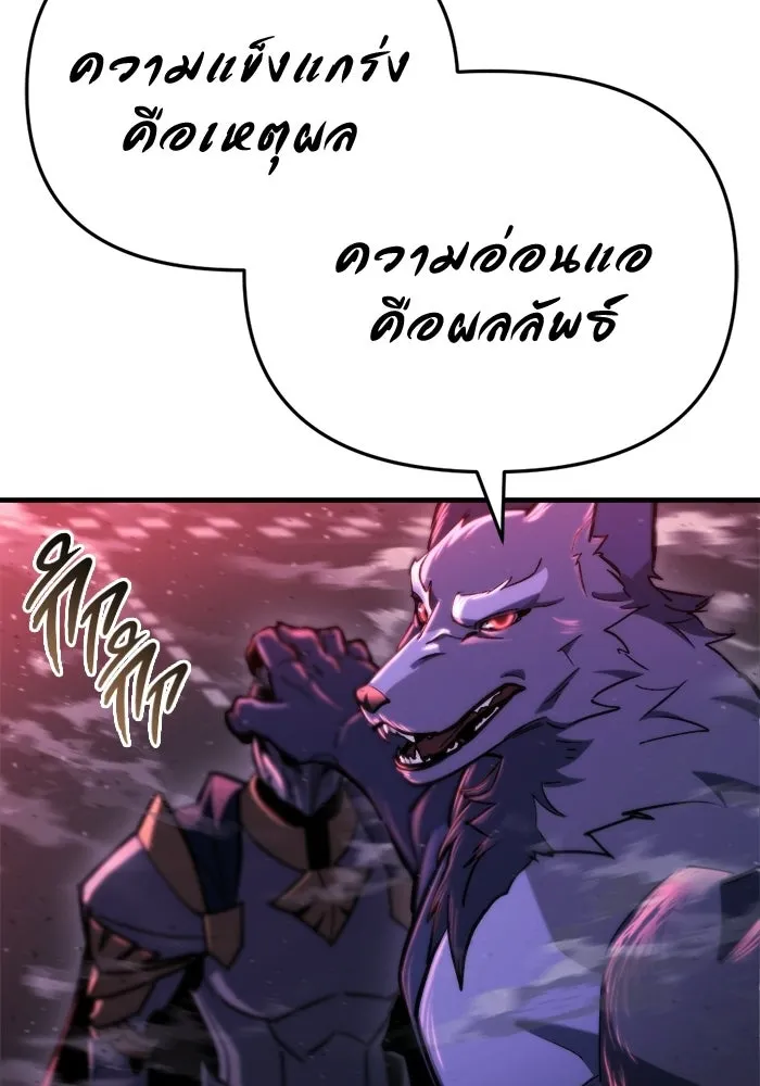 โกดังลับหลังโลกแตก ตอนที่ 73 รูปที่ 134