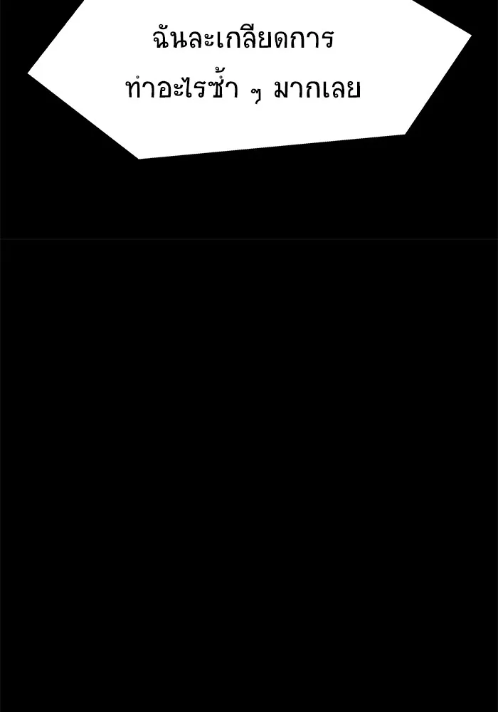 เพลเยอร์นักกินเหล็ก ตอนที่ 1 รูปที่ 196