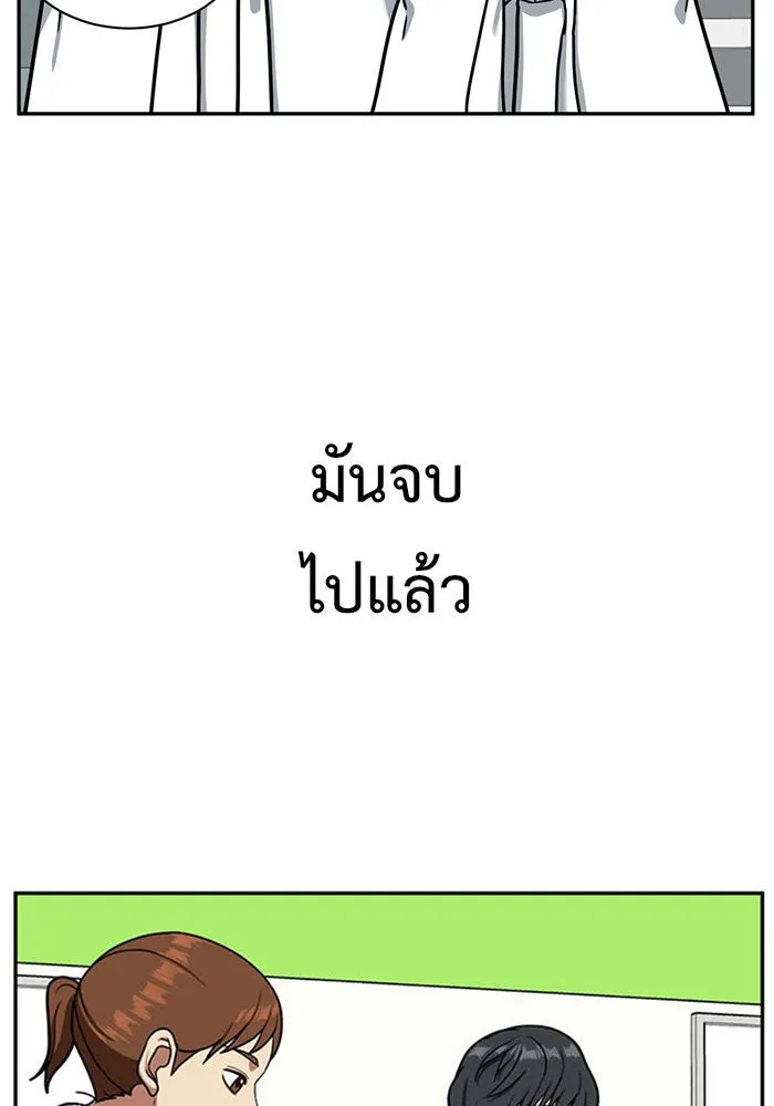 ช่วยเปลี่ยนฉันที ตอนที่ 50. แบซอนจู 16 รูปที่ 175