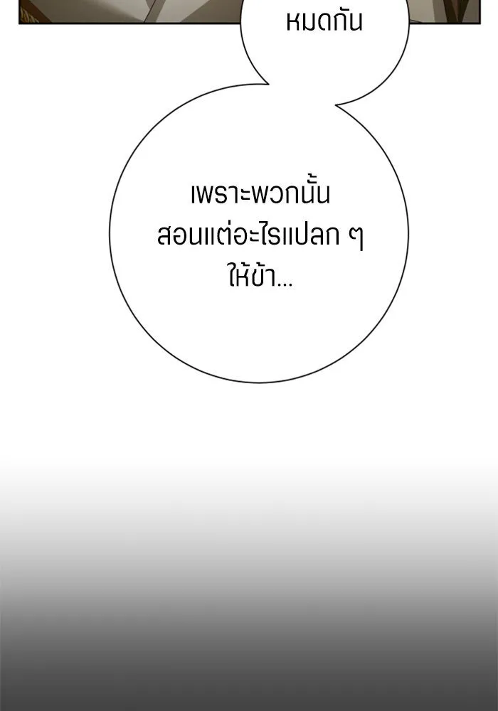 ชิงชีวิตพลิกลิขิตชะตา ตอนที่ 158. เจ้าสาว รูปที่ 86