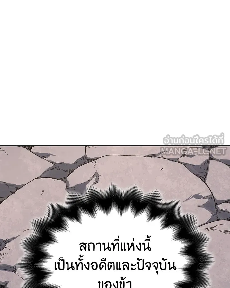 เกิดอีกทีเป็นว่าที่ประมุขลัทธิมาร ตอนที่ 126 รูปที่ 165