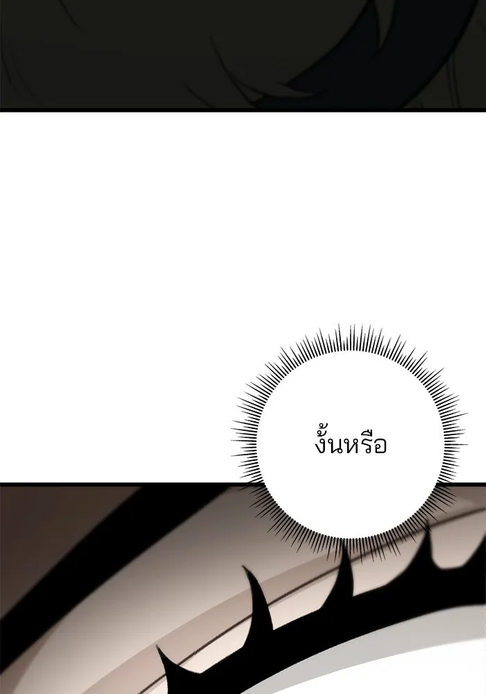 ดาบแห่งจักรพรรดิ ตอนที่ 53 รูปที่ 50