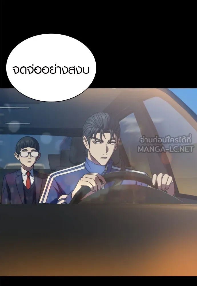 นักรบแช่แข็ง ตอนที่ 26 รูปที่ 87