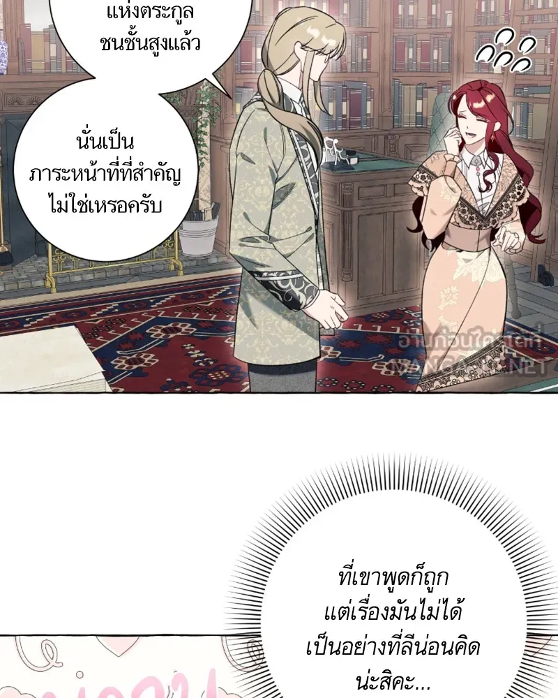 นึกว่าเป็นอิเซไคธรรมดา ตอนที่ 54 รูปที่ 39