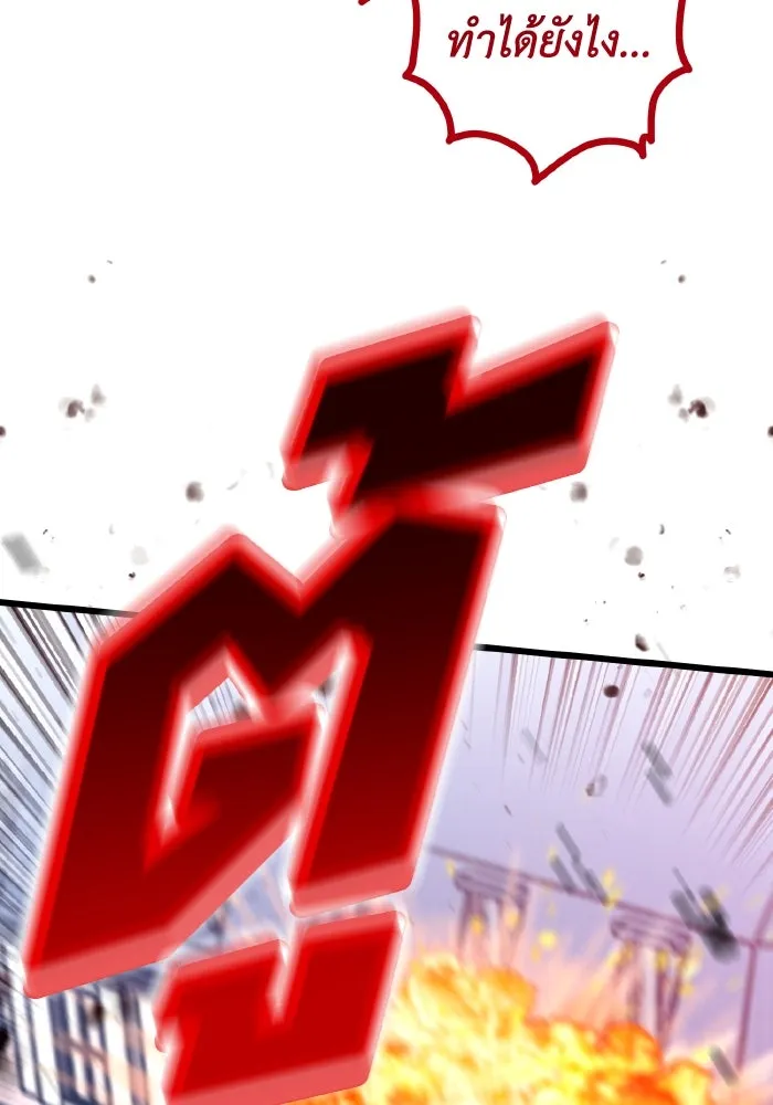 รักนี้ไม่มีรีไซเคิล ตอนที่ 56 รูปที่ 115