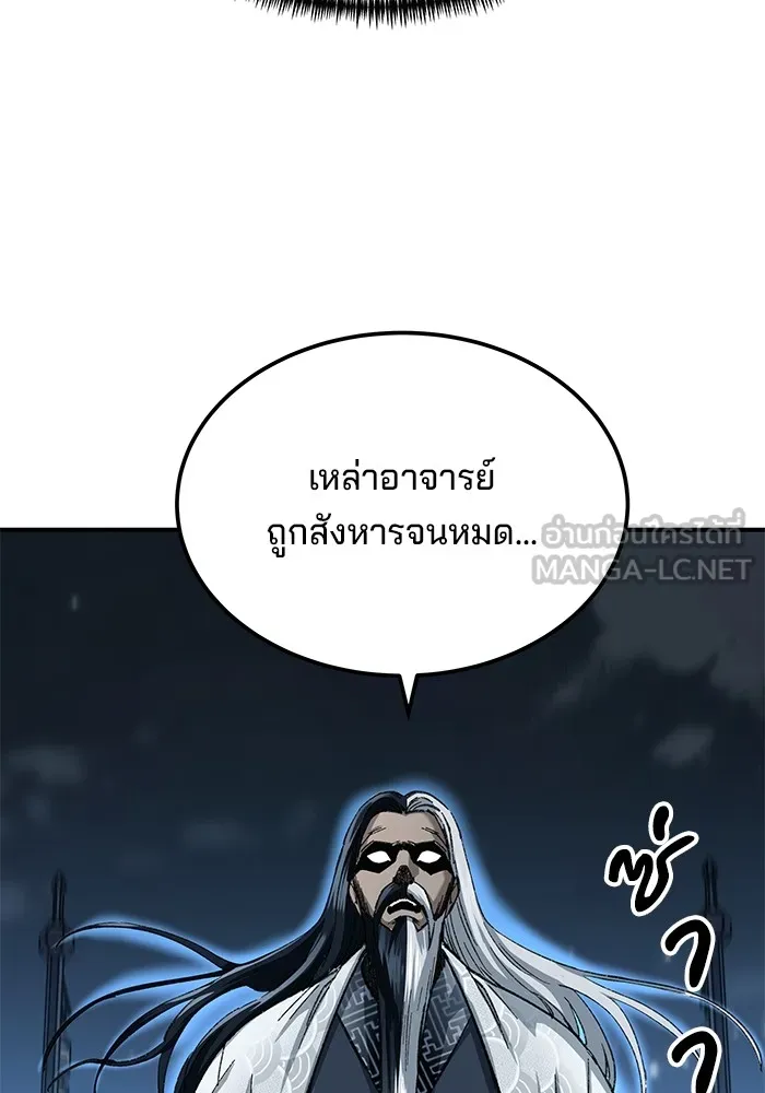 คุณปู่จอมยุทธกับหลานสาวสุดแกร่ง ตอนที่ 20 รูปที่ 126