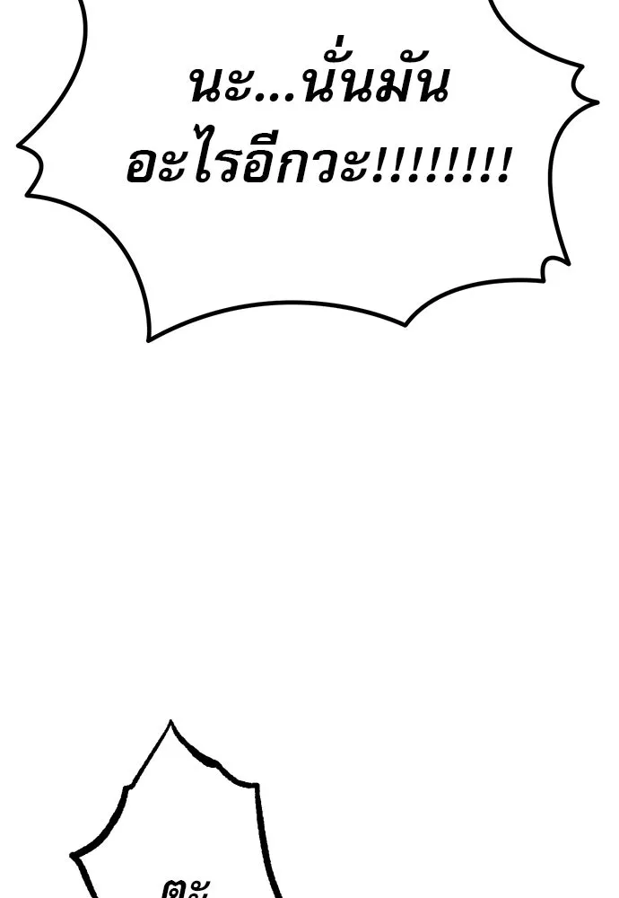 ก็อบลินเลเวล 999 ตอนที่ 13 รูปที่ 7