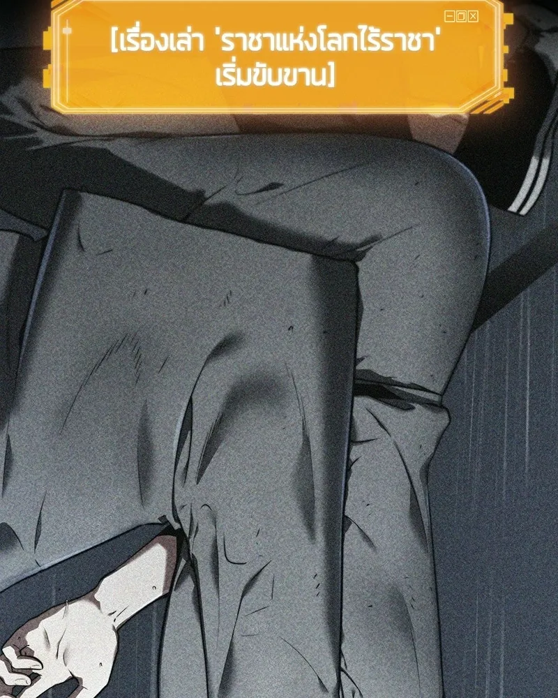 Omniscient Reader อ่านชะตาวันสิ้นโลก ตอนที่ 49 สิ่งที่ทำได้ดีที่สุด (1) รูปที่ 65