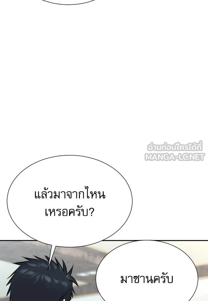 หลานอัจฉริยะ ตอนที่ 60 รูปที่ 35