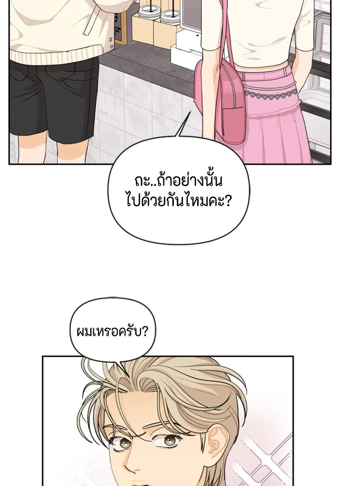 จริง ๆ แล้ว โอบารัมน่ะ… ตอนที่ 33 รูปที่ 68