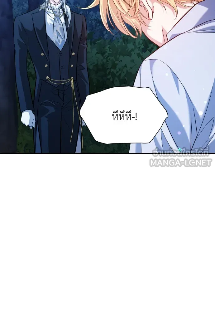 จักรพรรดิคลั่งรักที่เด็กกว่าฉันพันปี ตอนที่ 12 รูปที่ 12