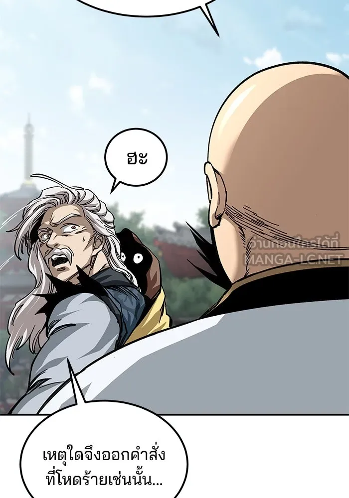 คุณปู่จอมยุทธกับหลานสาวสุดแกร่ง ตอนที่ 25 รูปที่ 96