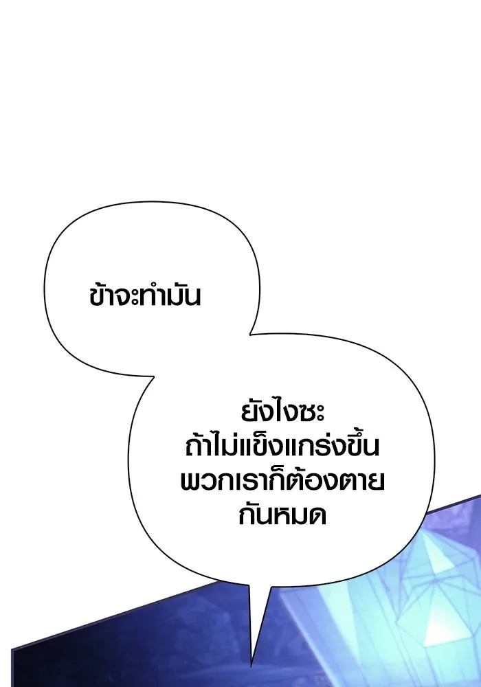 เอาชีวิตรอดในเกมฉบับคนเถื่อน ตอนที่ 22 รูปที่ 152