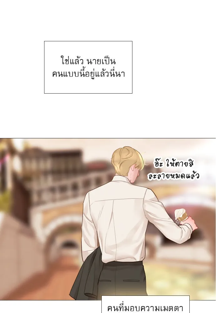 ถ้าไม่ร้อง ก็จงอ้อนวอนซะ ตอนที่ 42 รูปที่ 52