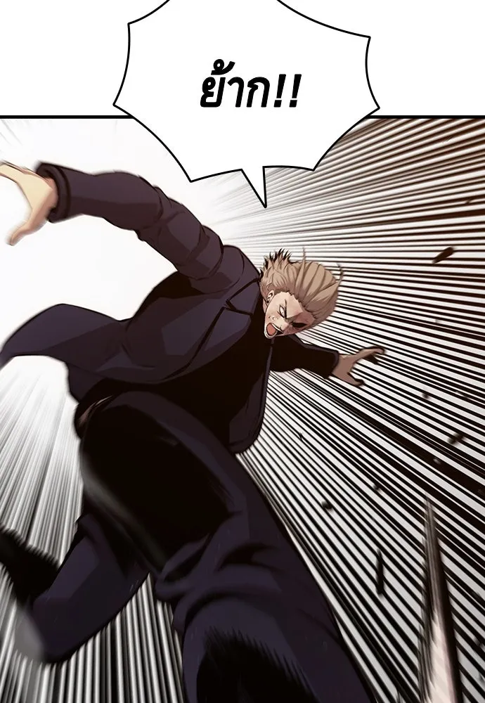 King Game ตอนที่ 52 อะไรที่ควรยอมรับ ก็ต้องยอมรับ. รูปที่ 11