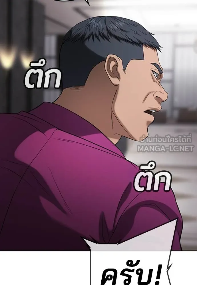 ทางหลุดพ้นของ ตอนที่ 35 รูปที่ 206