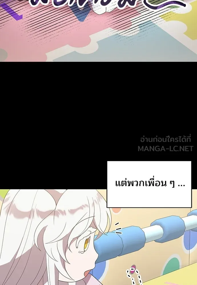 ร้านสะดวกซื้อต่างโลก ตอนที่ 47 รูปที่ 18