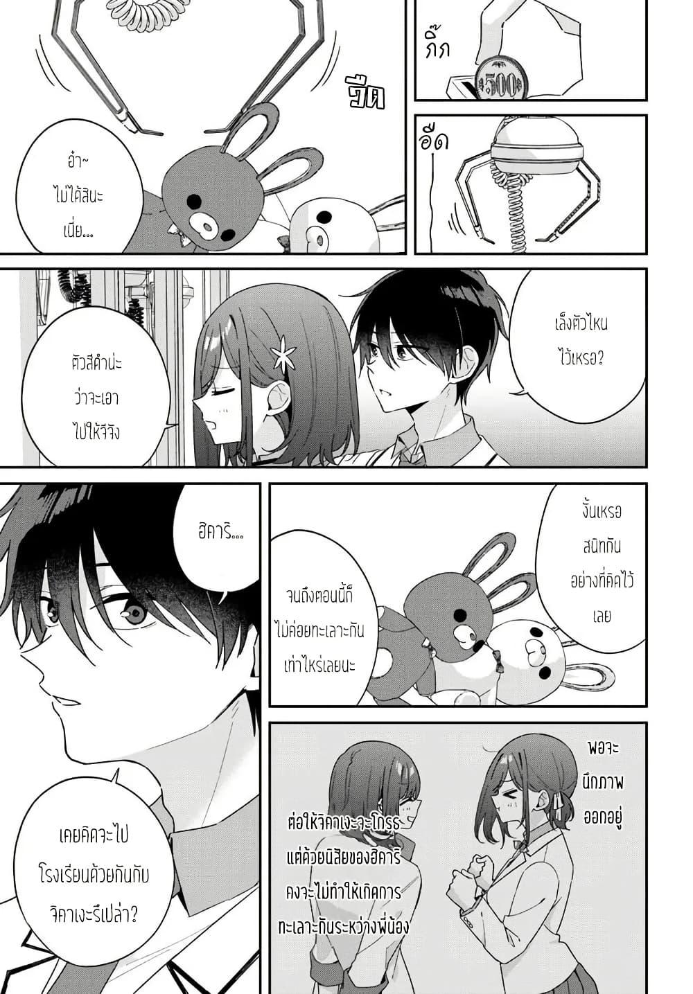 Manga-lc-com อ่านมังงะ อ่านการ์ตูน ออนไลน์ ฟรี Futago Matomete “Kanojo” ni Shinai ตอนที่ 1 2 3 4 5 6 7 8 9 10 11 12 13 14 ฟรี ไม่มีโฆษณา Manga-lc - อ่าน มังงะ อ่าน การ์ตูน ออนไลน์ อ่านมังงะ ฟรี