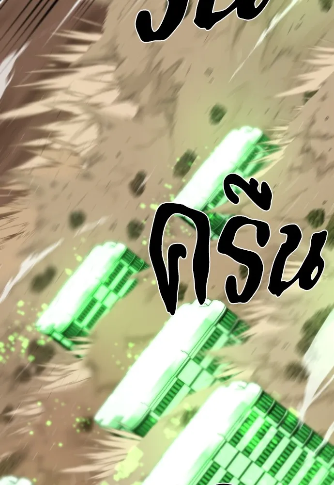 ยอดสถาปนิกผู้พิทักษ์อาณาจักร ตอนที่ 62 รูปที่ 11