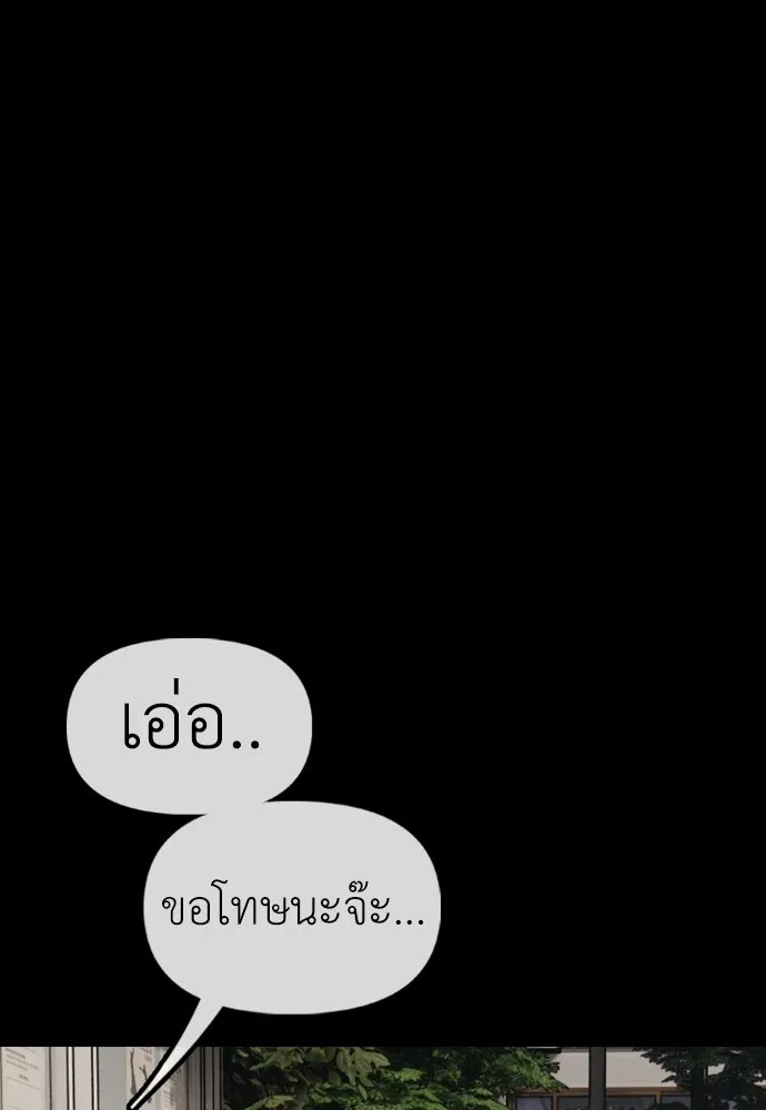 ผู้กล้าฝ่าวันสิ้นโลก ตอนที่ 54 ไอดอลสาว ยูจีอัน รูปที่ 28