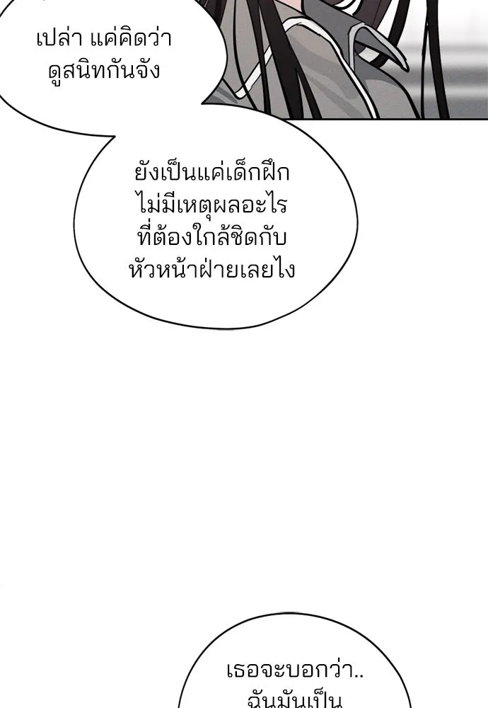 สวยเองนักเลงพอ ตอนที่ 19 รูปที่ 98