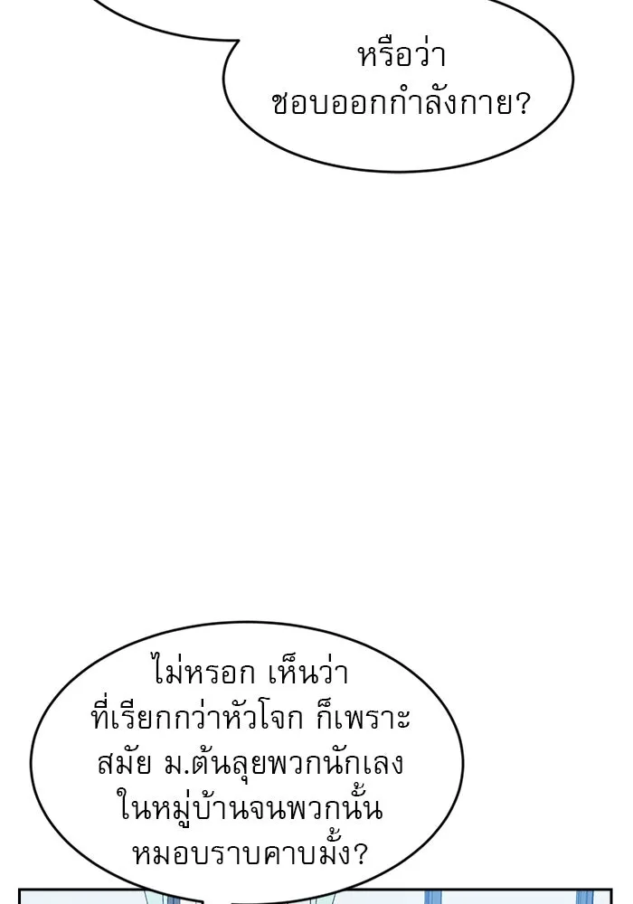 Double Click ตอนที่ 45 รูปที่ 35