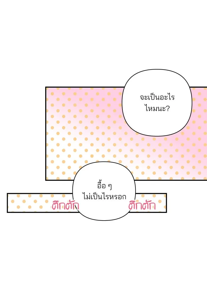 ปุลโซราได้เวลาดัง ตอนที่ 52 รูปที่ 37